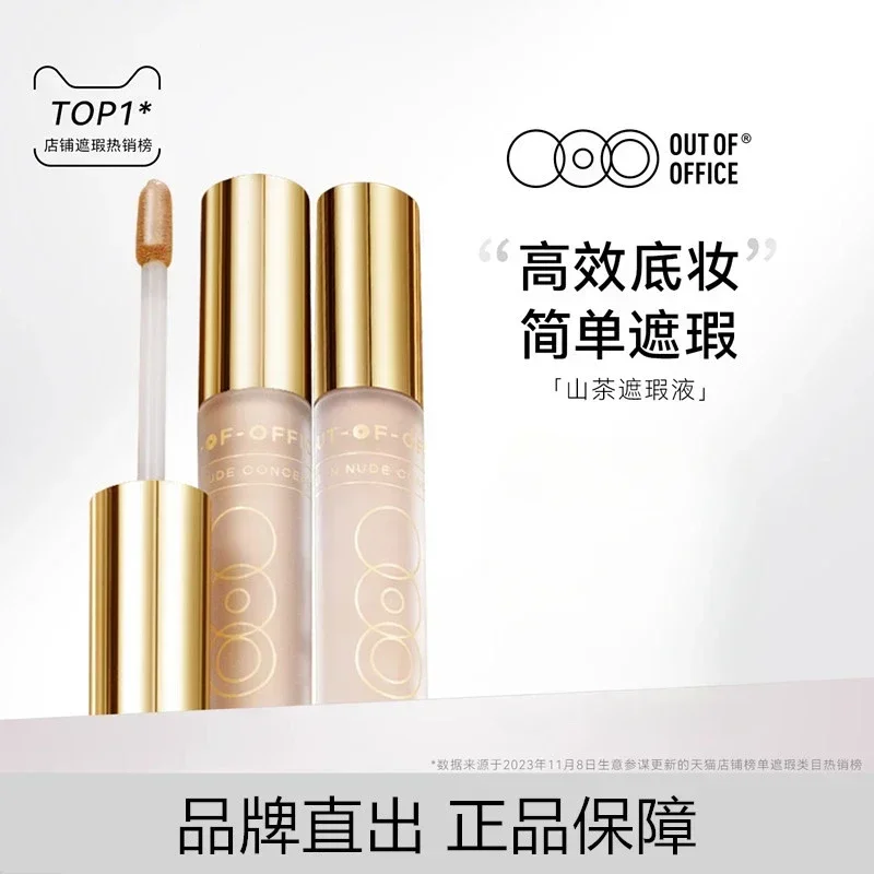 OOO OUT OF OFFICE OUTOFOFFICE  - огляд і ціна Beauty Without Makeup